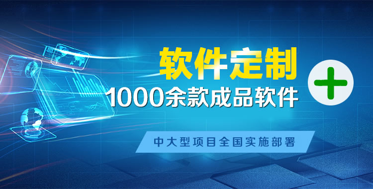 奉节管理系统软件软件开发